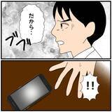 「【漫画】大量の睡眠薬の写真を送りつけてきた女…もう我慢ならない【優しい夫とその同僚 Vol.100】」の画像4
