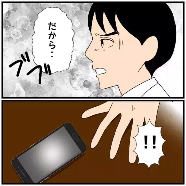 「【漫画】大量の睡眠薬の写真を送りつけてきた女…もう我慢ならない【優しい夫とその同僚 Vol.100】」の画像