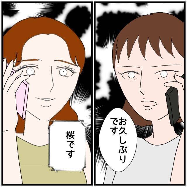 【漫画】大量の睡眠薬の写真を送りつけてきた女…もう我慢ならない【優しい夫とその同僚 Vol.100】