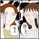 「【漫画】大量の睡眠薬の写真を送りつけてきた女…もう我慢ならない【優しい夫とその同僚 Vol.100】」の画像8