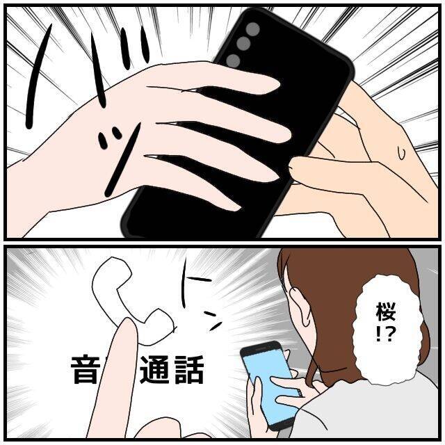 【漫画】大量の睡眠薬の写真を送りつけてきた女…もう我慢ならない【優しい夫とその同僚 Vol.100】