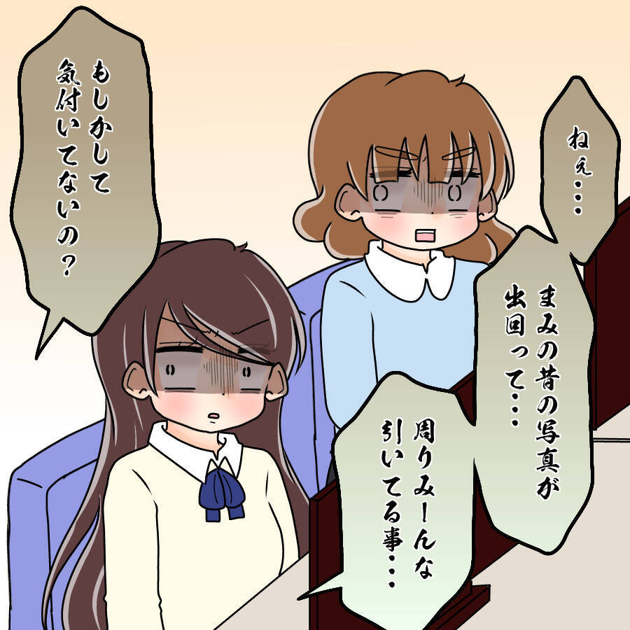 【漫画】交際を断られて恨み節「君の理解者は僕だけなのに」【人の価値はモテ度で決まる Vol.35】