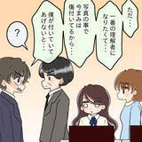 「【漫画】交際を断られて恨み節「君の理解者は僕だけなのに」【人の価値はモテ度で決まる Vol.35】」の画像11