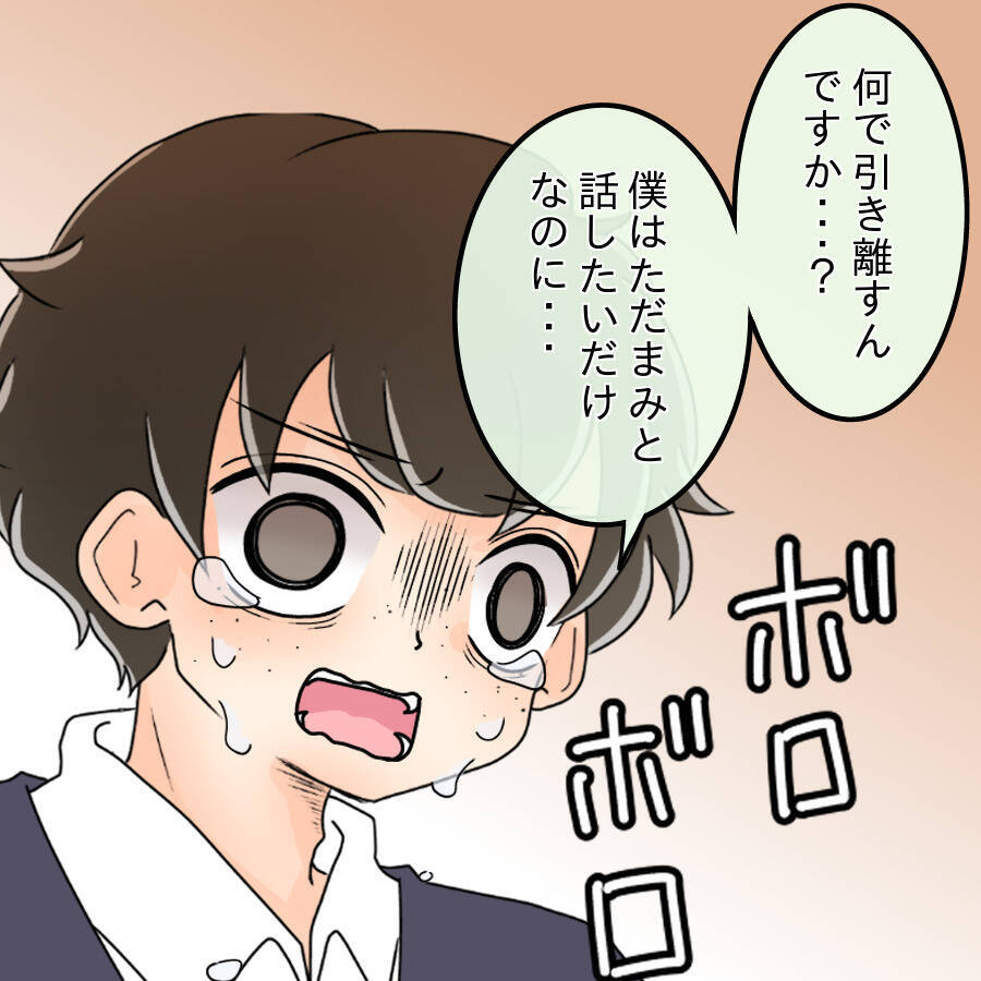 【漫画】交際を断られて恨み節「君の理解者は僕だけなのに」【人の価値はモテ度で決まる Vol.35】