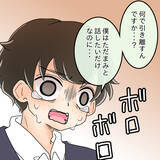 「【漫画】交際を断られて恨み節「君の理解者は僕だけなのに」【人の価値はモテ度で決まる Vol.35】」の画像10