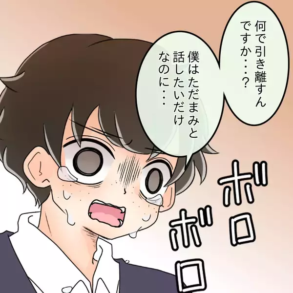「【漫画】交際を断られて恨み節「君の理解者は僕だけなのに」【人の価値はモテ度で決まる Vol.35】」の画像