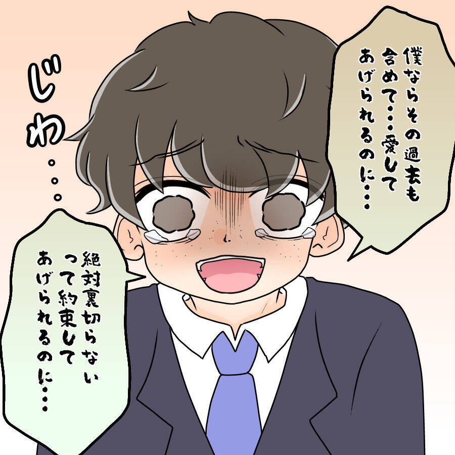 【漫画】交際を断られて恨み節「君の理解者は僕だけなのに」【人の価値はモテ度で決まる Vol.35】