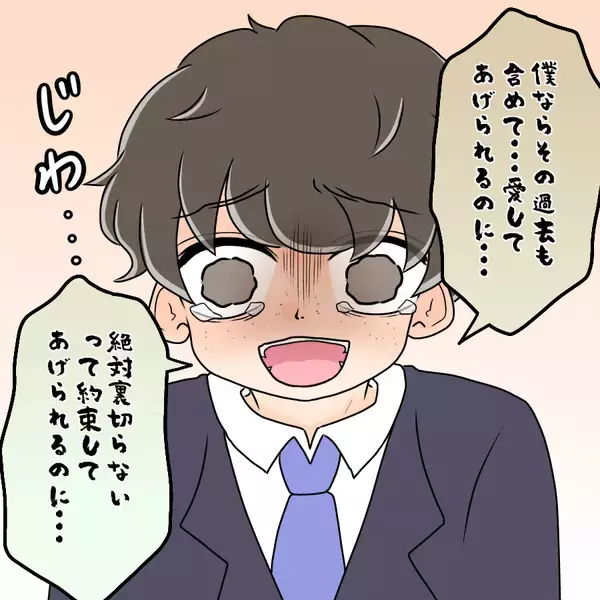 「【漫画】交際を断られて恨み節「君の理解者は僕だけなのに」【人の価値はモテ度で決まる Vol.35】」の画像