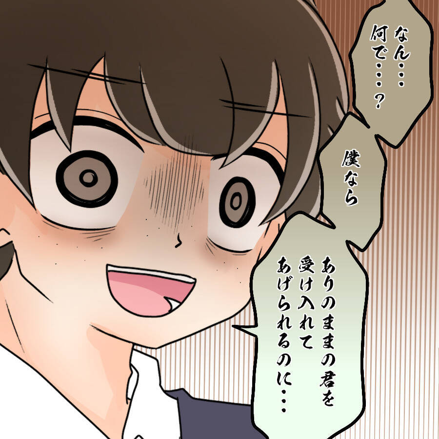 【漫画】交際を断られて恨み節「君の理解者は僕だけなのに」【人の価値はモテ度で決まる Vol.35】