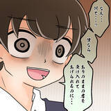 「【漫画】交際を断られて恨み節「君の理解者は僕だけなのに」【人の価値はモテ度で決まる Vol.35】」の画像2