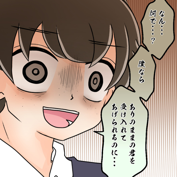 【漫画】交際を断られて恨み節「君の理解者は僕だけなのに」【人の価値はモテ度で決まる Vol.35】