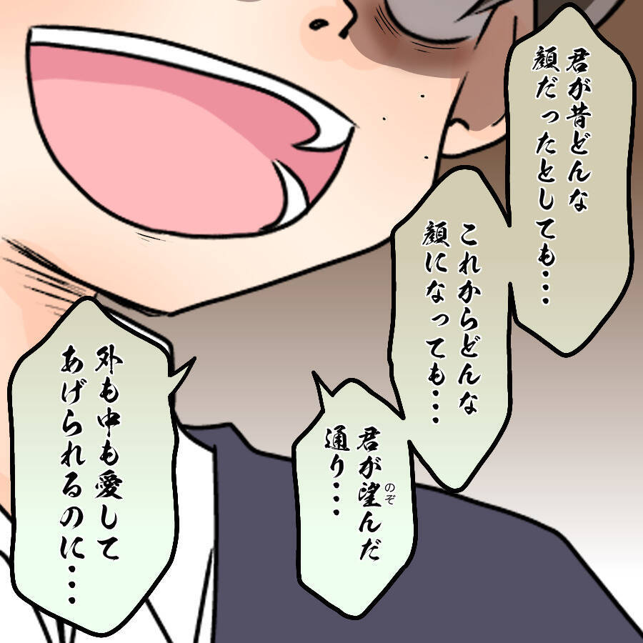 【漫画】交際を断られて恨み節「君の理解者は僕だけなのに」【人の価値はモテ度で決まる Vol.35】