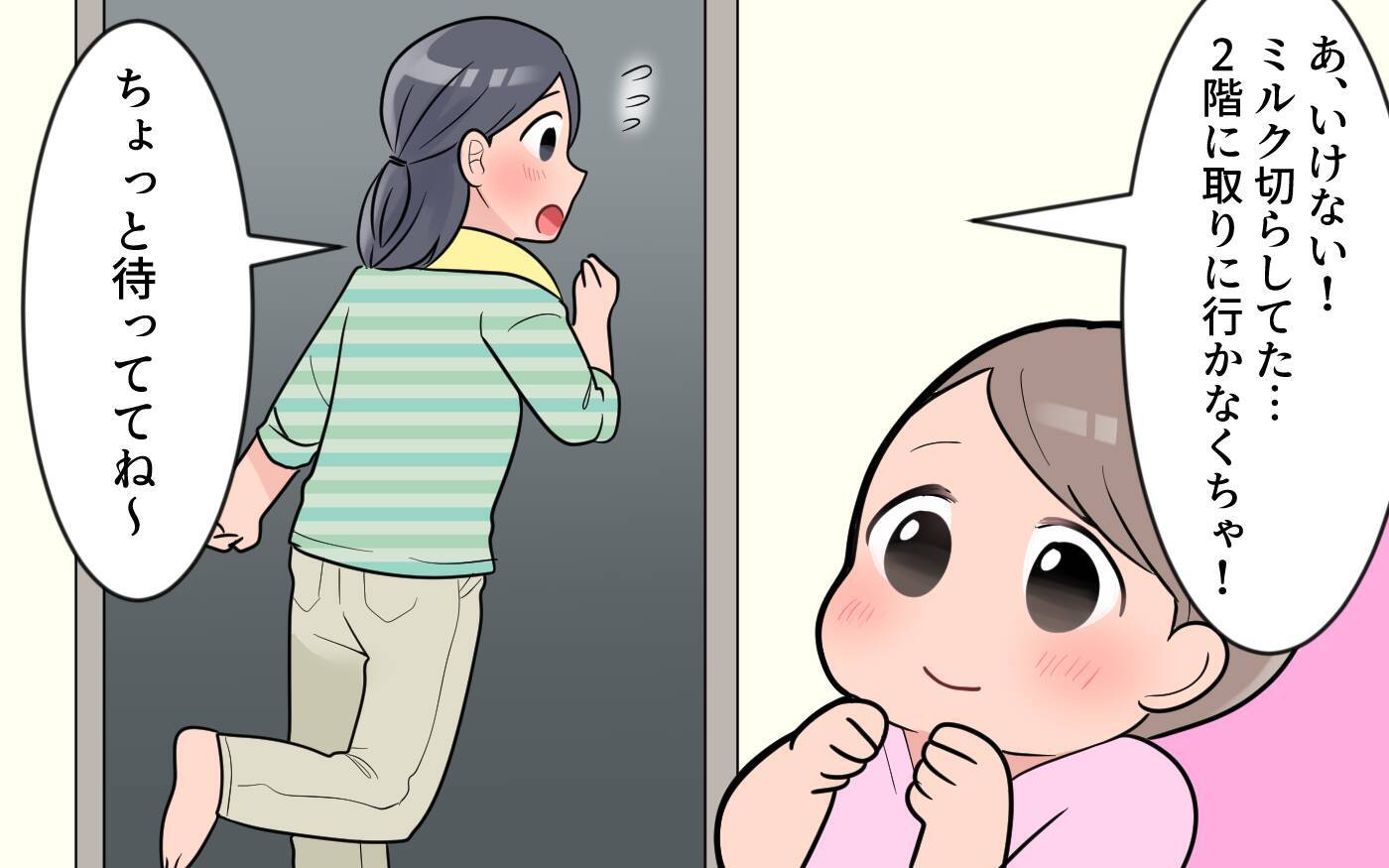 風呂上がりの白湯にベビーパウダー…私の意見を無視する義母から逃げる！