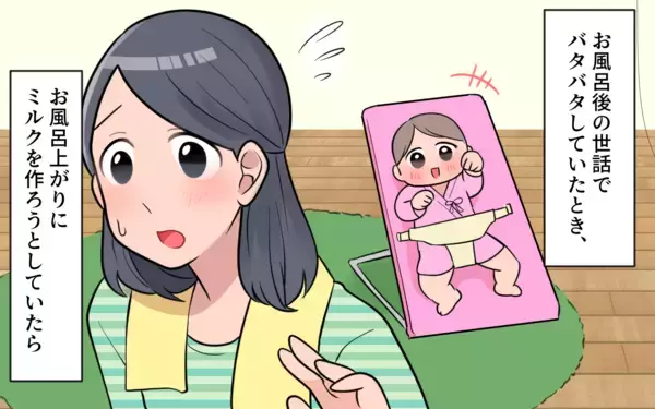 「風呂上がりの白湯にベビーパウダー…私の意見を無視する義母から逃げる！」の画像