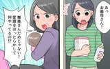 「風呂上がりの白湯にベビーパウダー…私の意見を無視する義母から逃げる！」の画像3