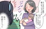 「風呂上がりの白湯にベビーパウダー…私の意見を無視する義母から逃げる！」の画像7