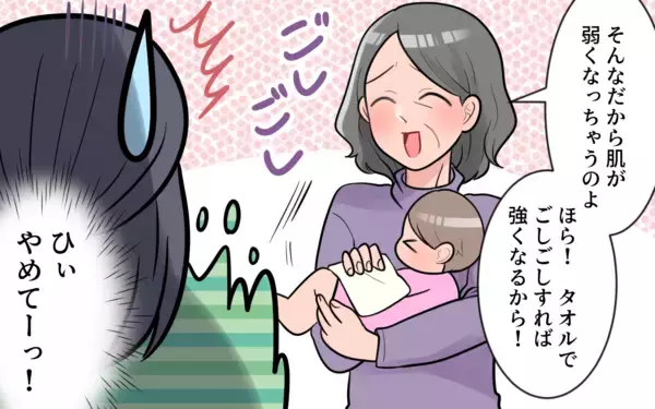 「風呂上がりの白湯にベビーパウダー…私の意見を無視する義母から逃げる！」の画像
