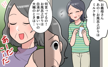 風呂上がりの白湯にベビーパウダー…私の意見を無視する義母から逃げる！