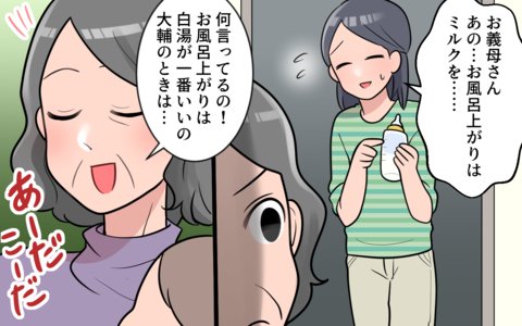 風呂上がりの白湯にベビーパウダー…私の意見を無視する義母から逃げる！の画像