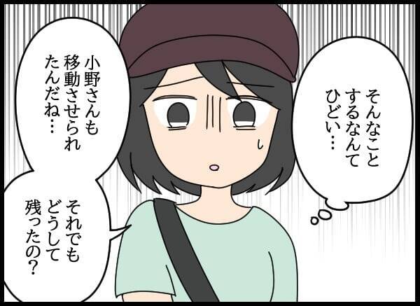 「許せない！」後輩を守るため、会社の不条理に立ち向かう！