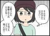 「「許せない！」後輩を守るため、会社の不条理に立ち向かう！」の画像12