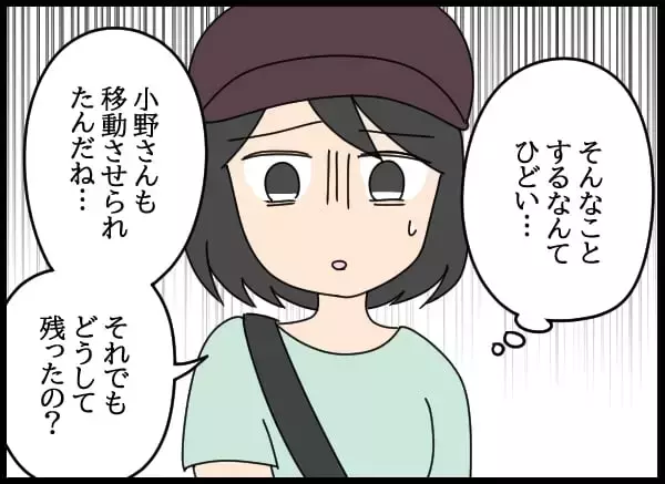 「「許せない！」後輩を守るため、会社の不条理に立ち向かう！」の画像