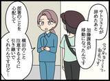 「「許せない！」後輩を守るため、会社の不条理に立ち向かう！」の画像9