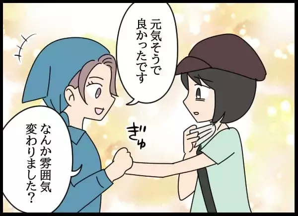 「「許せない！」後輩を守るため、会社の不条理に立ち向かう！」の画像
