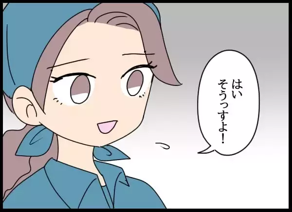 「「許せない！」後輩を守るため、会社の不条理に立ち向かう！」の画像