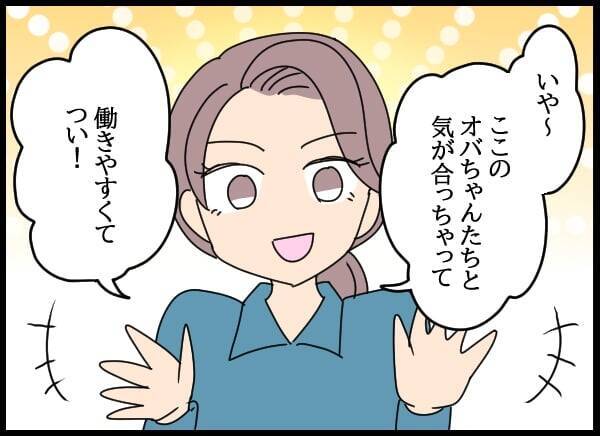 「許せない！」後輩を守るため、会社の不条理に立ち向かう！