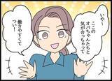 「「許せない！」後輩を守るため、会社の不条理に立ち向かう！」の画像13