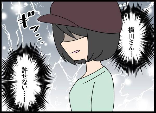 「許せない！」後輩を守るため、会社の不条理に立ち向かう！