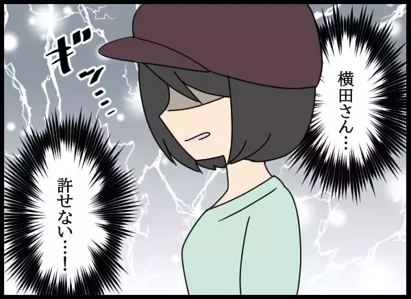 「「許せない！」後輩を守るため、会社の不条理に立ち向かう！」の画像