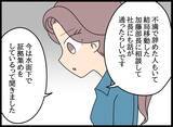 「「許せない！」後輩を守るため、会社の不条理に立ち向かう！」の画像11