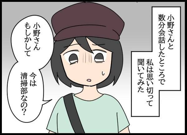 「許せない！」後輩を守るため、会社の不条理に立ち向かう！