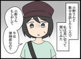 「「許せない！」後輩を守るため、会社の不条理に立ち向かう！」の画像7