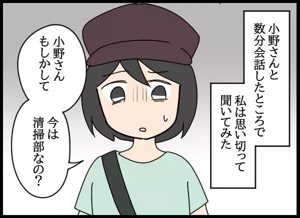「「許せない！」後輩を守るため、会社の不条理に立ち向かう！」の画像