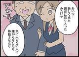 「「許せない！」後輩を守るため、会社の不条理に立ち向かう！」の画像10