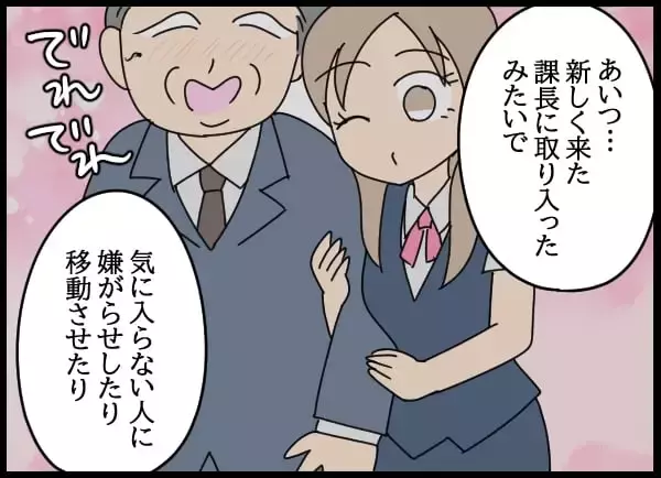 「「許せない！」後輩を守るため、会社の不条理に立ち向かう！」の画像