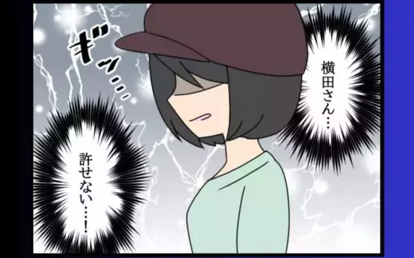 「「許せない！」後輩を守るため、会社の不条理に立ち向かう！」の画像