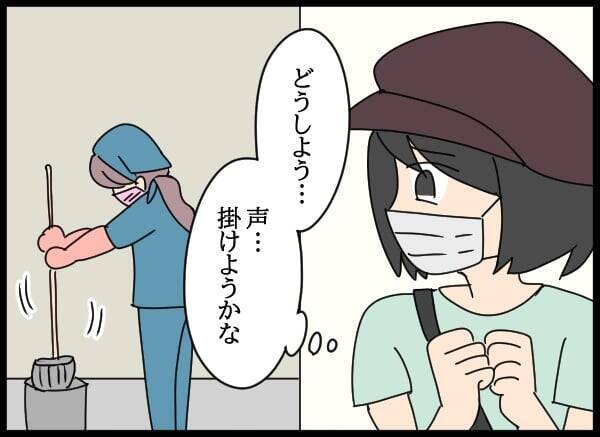 「許せない！」後輩を守るため、会社の不条理に立ち向かう！