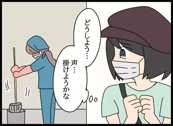 「「許せない！」後輩を守るため、会社の不条理に立ち向かう！」の画像