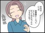 「「許せない！」後輩を守るため、会社の不条理に立ち向かう！」の画像14