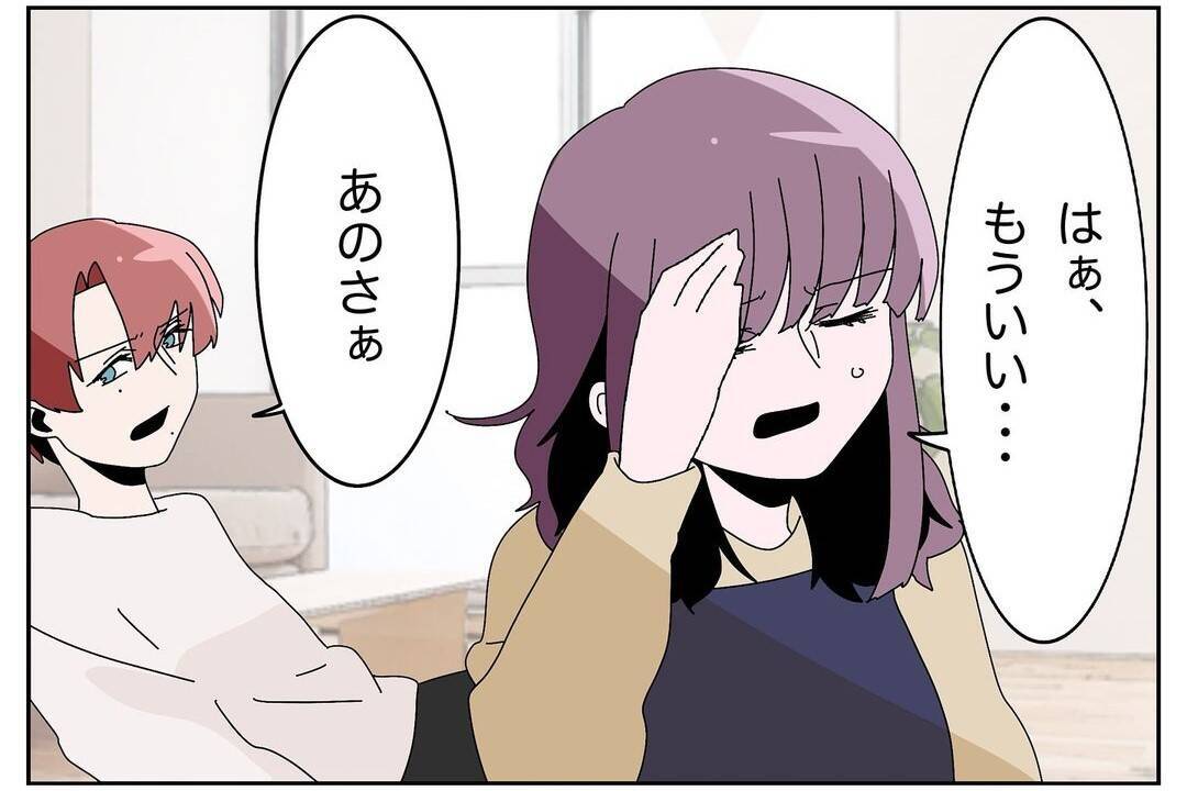 【漫画】いつも「もういい」と言って逃げる妻　ちゃんと俺に謝れよ！【ウチの嫁がモラハラ Vol.15】
