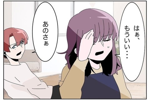 【漫画】いつも「もういい」と言って逃げる妻　ちゃんと俺に謝れよ！【ウチの嫁がモラハラ Vol.15】の画像