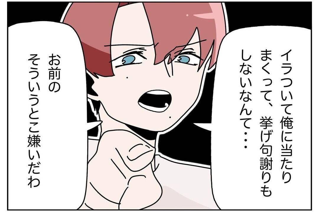 【漫画】いつも「もういい」と言って逃げる妻　ちゃんと俺に謝れよ！【ウチの嫁がモラハラ Vol.15】