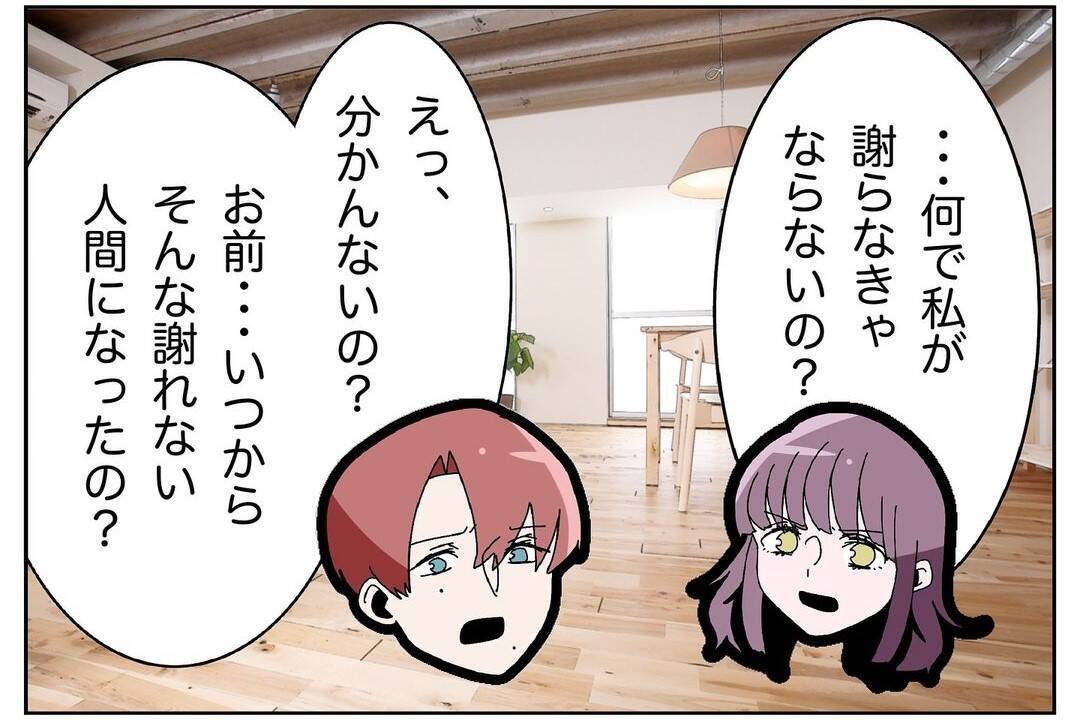 【漫画】いつも「もういい」と言って逃げる妻　ちゃんと俺に謝れよ！【ウチの嫁がモラハラ Vol.15】