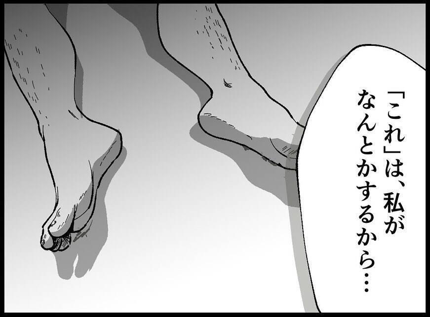 【漫画】夫が死んで一週間経過…常連客から心配の声が上がり始める【夫の死体が消えている Vol.9】