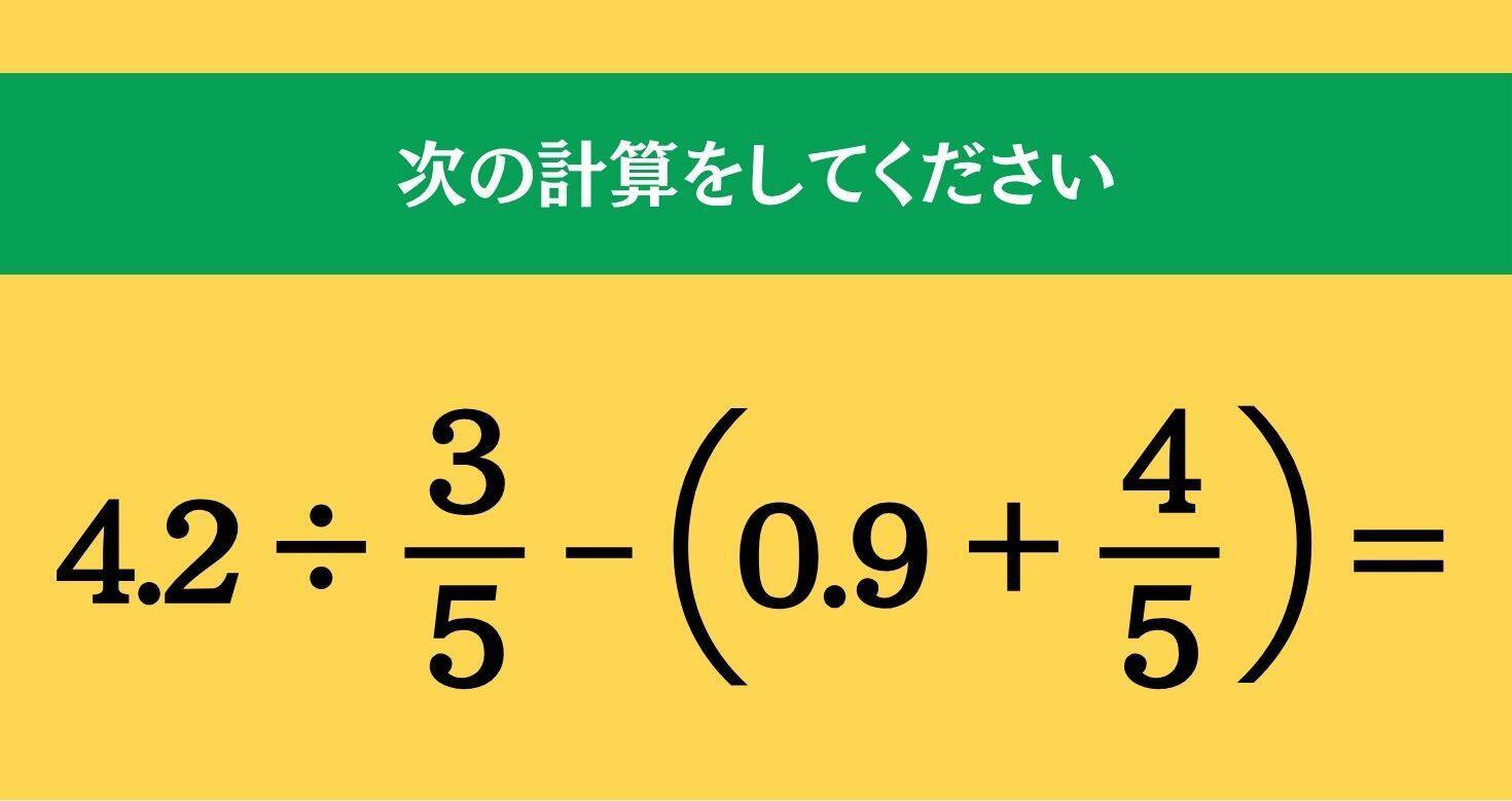 大人ならわかる？ 小学校の「算数」問題＜Vol.2781＞