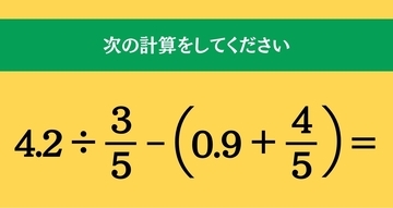大人ならわかる？ 小学校の「算数」問題＜Vol.2781＞